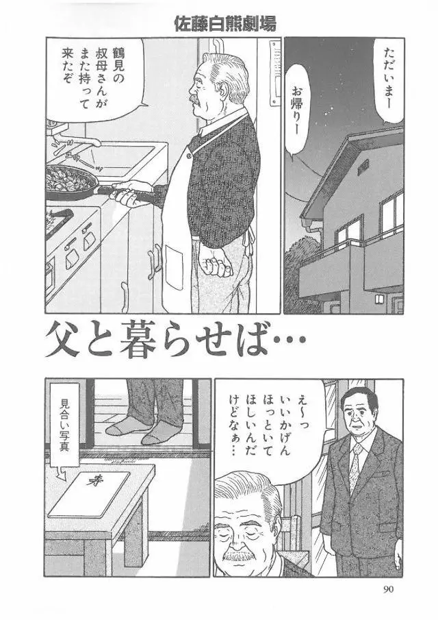 父と暮らせば