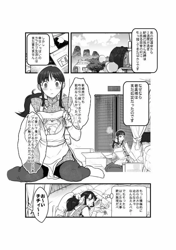 【悟チチ漫画】世界はそれを愛と呼ぶんだぜ【完成版】