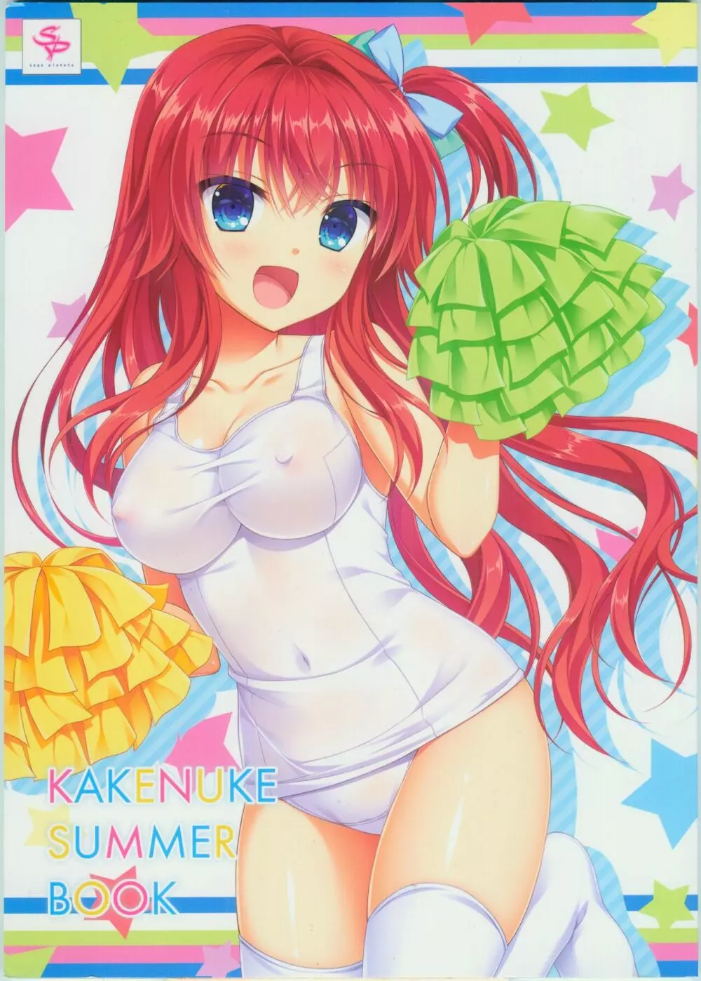 かけぬけ★青春スパーキング! 設定画集 KAKENUKE SUMMER BOOK