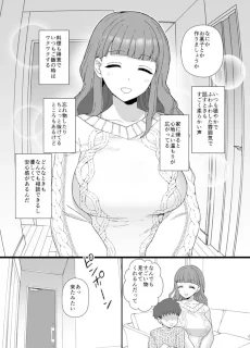 ママが催眠NTRされる漫画