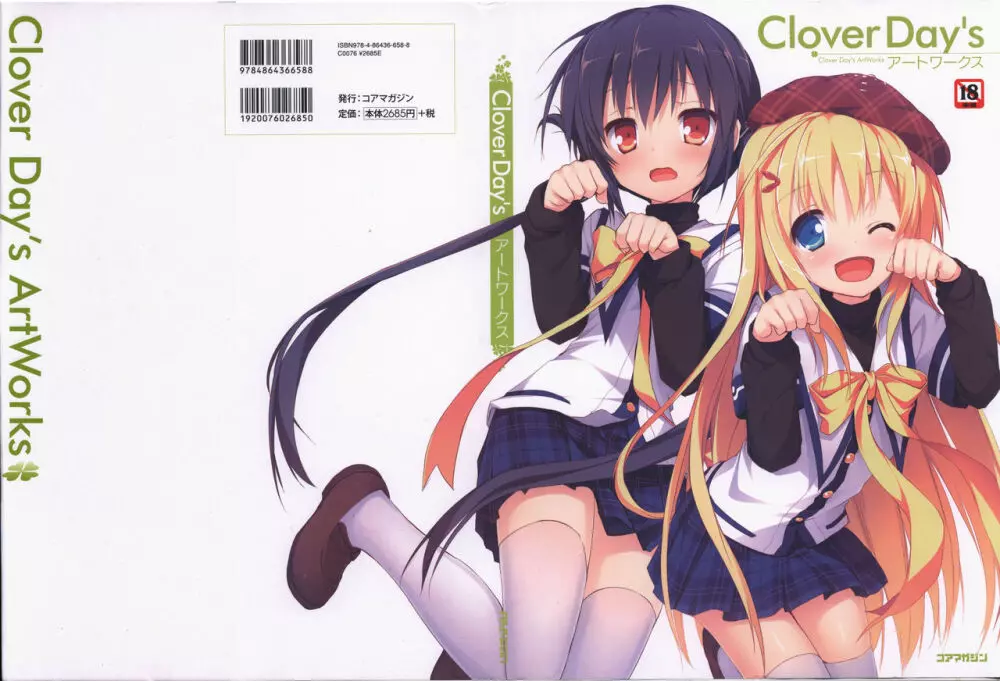 Clover Day’s アートワークス