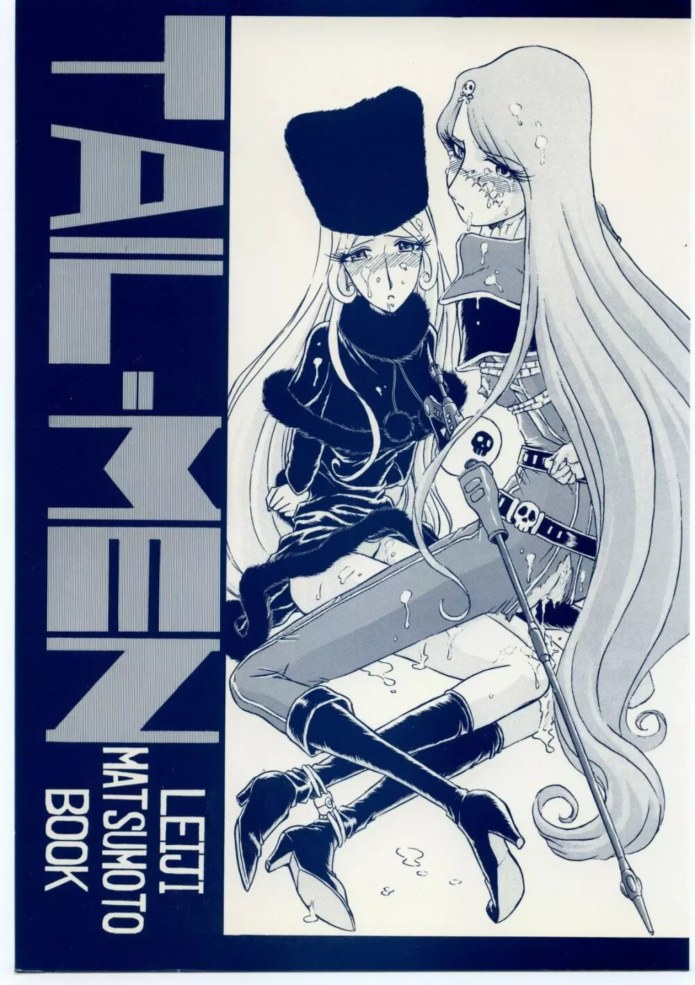 TAIL-MEN LEIJI MATSUMOTO BOOK