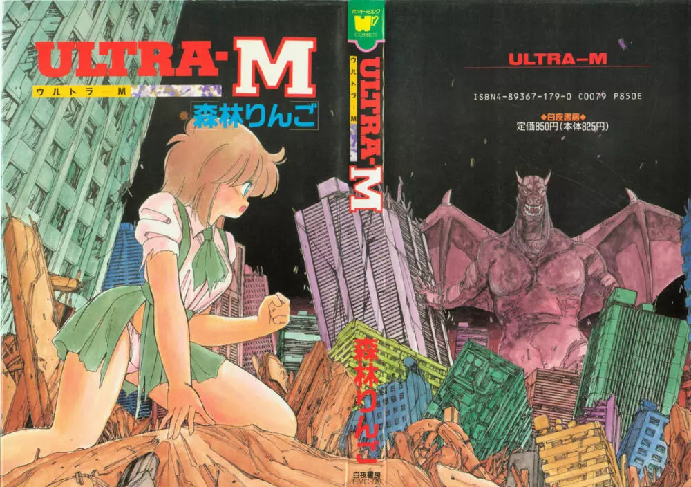 ULTRA-M