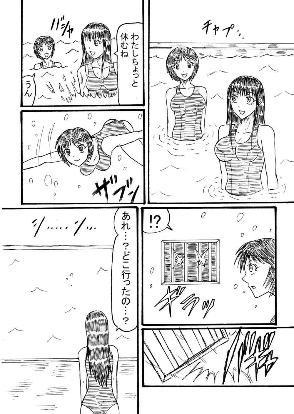 モンゴリアンデスガールがスク水女子を丸呑みす！