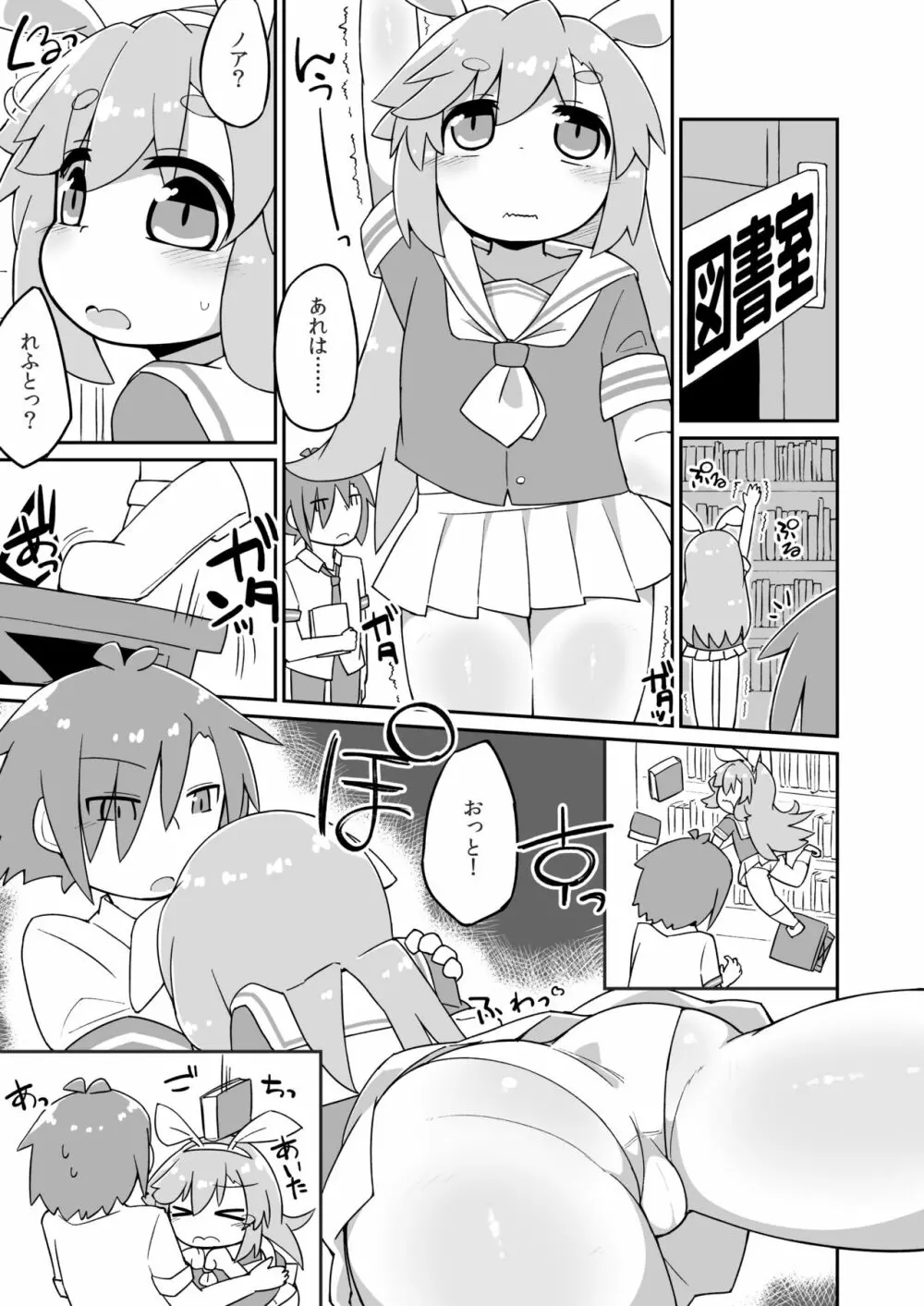 ノアレフえっち漫画