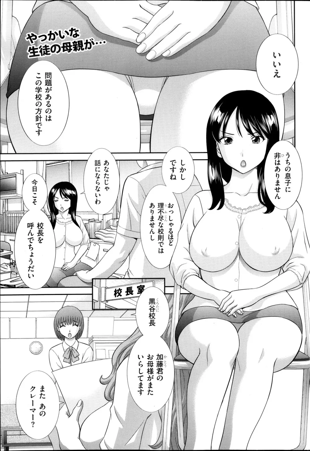 人妻調教師