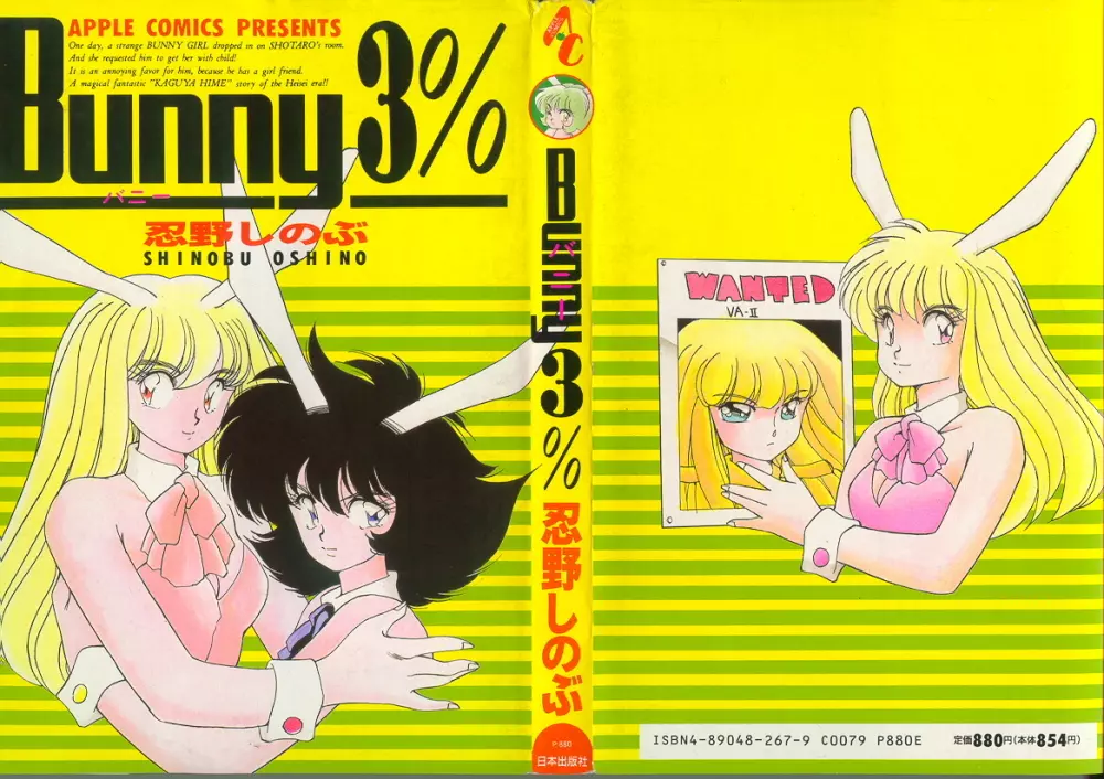 Bunny 3%