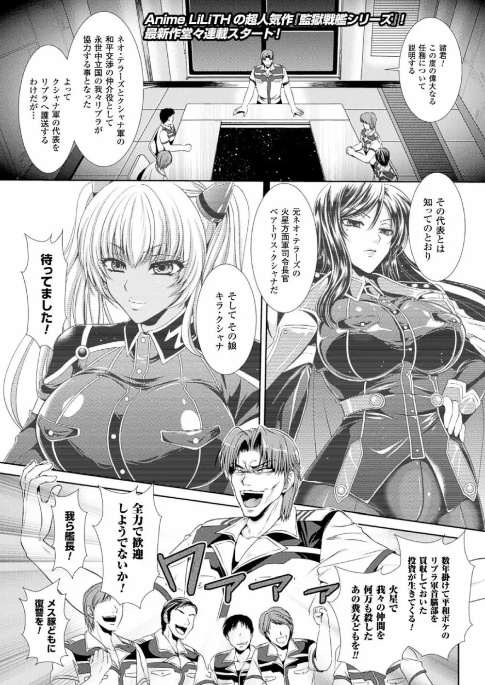 (成年コミック[楠木りん] 監獄戦艦3~熱砂の洗脳航路~1-3