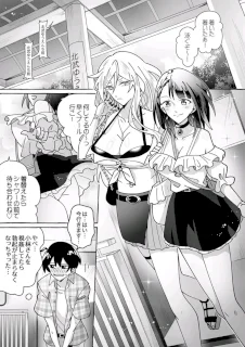 カワイイ彼女にご用心!?