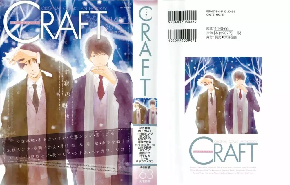 CRAFT Vol.63