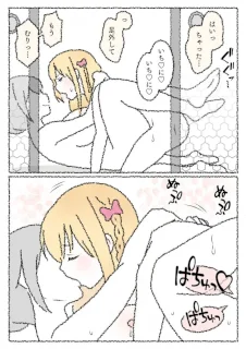 しっかり準備したい乱ちゃん