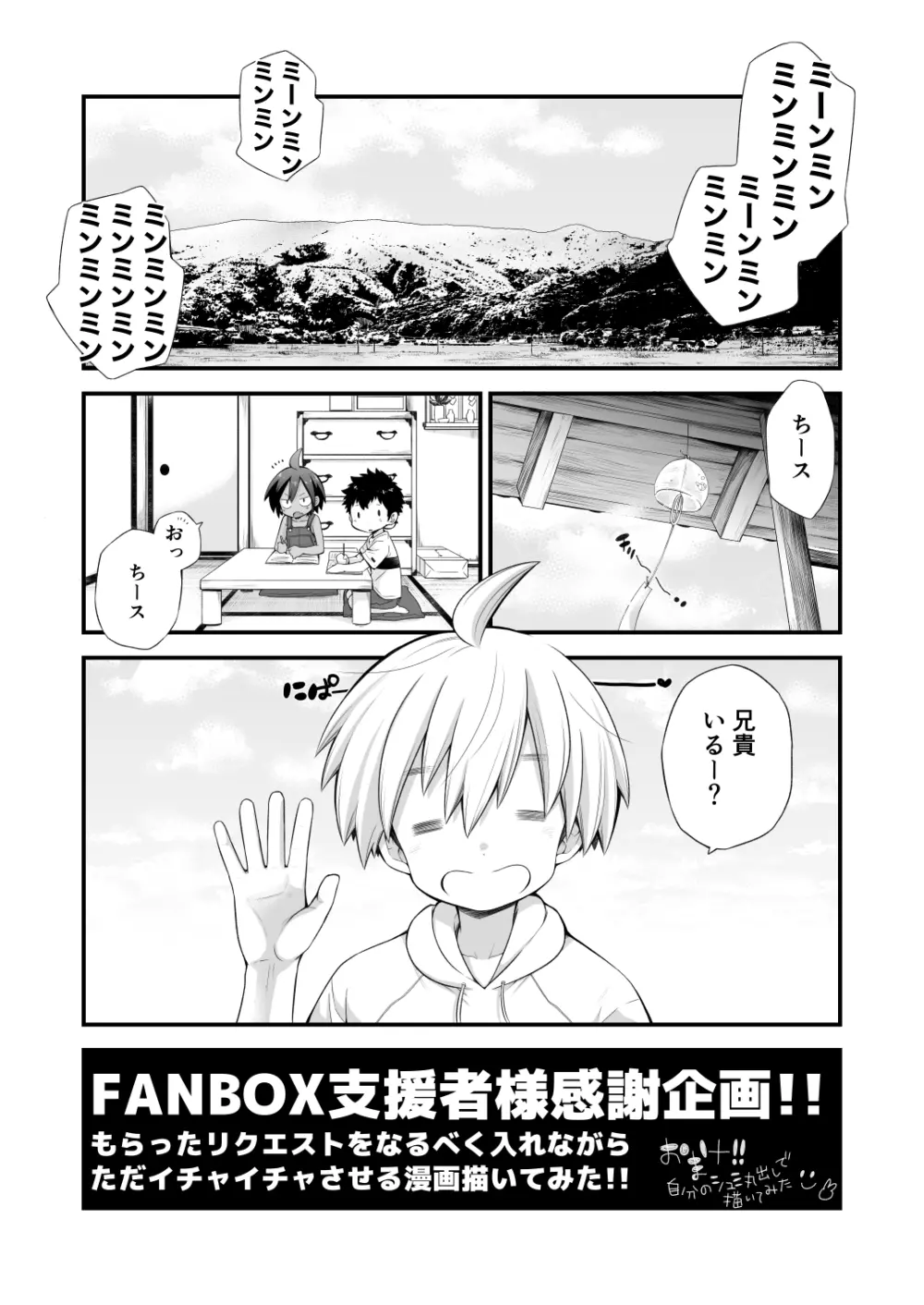 リク漫画おまけ本