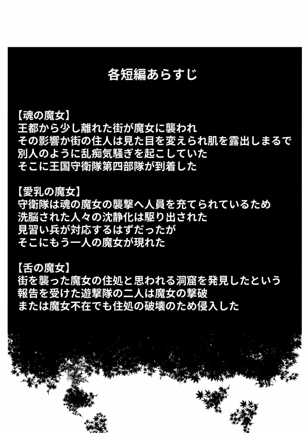 洗脳改造兵となる戦士たち