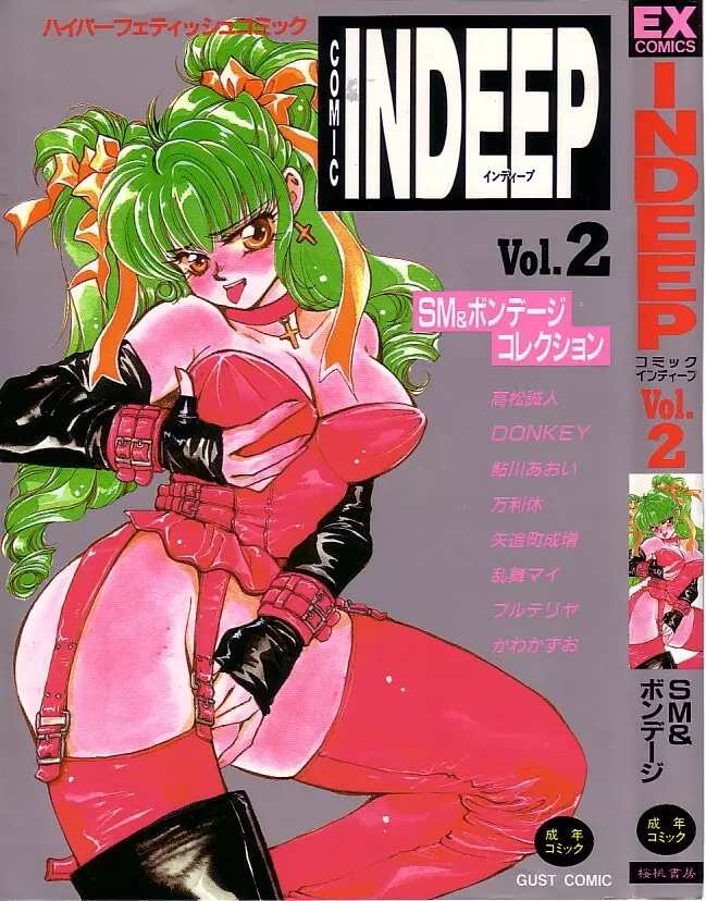 INDEEP Vol.02