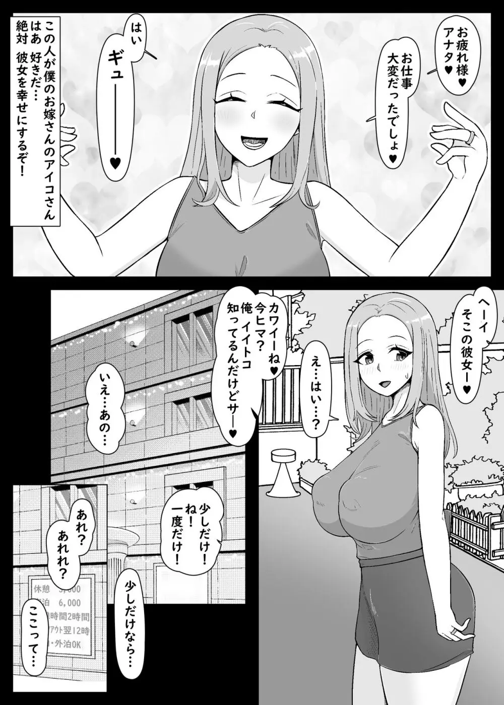 僕を踏みつけにする甘やかし妻・彼女・ママ