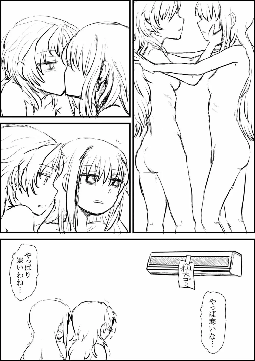 エアコン崩壊ほむあん漫画