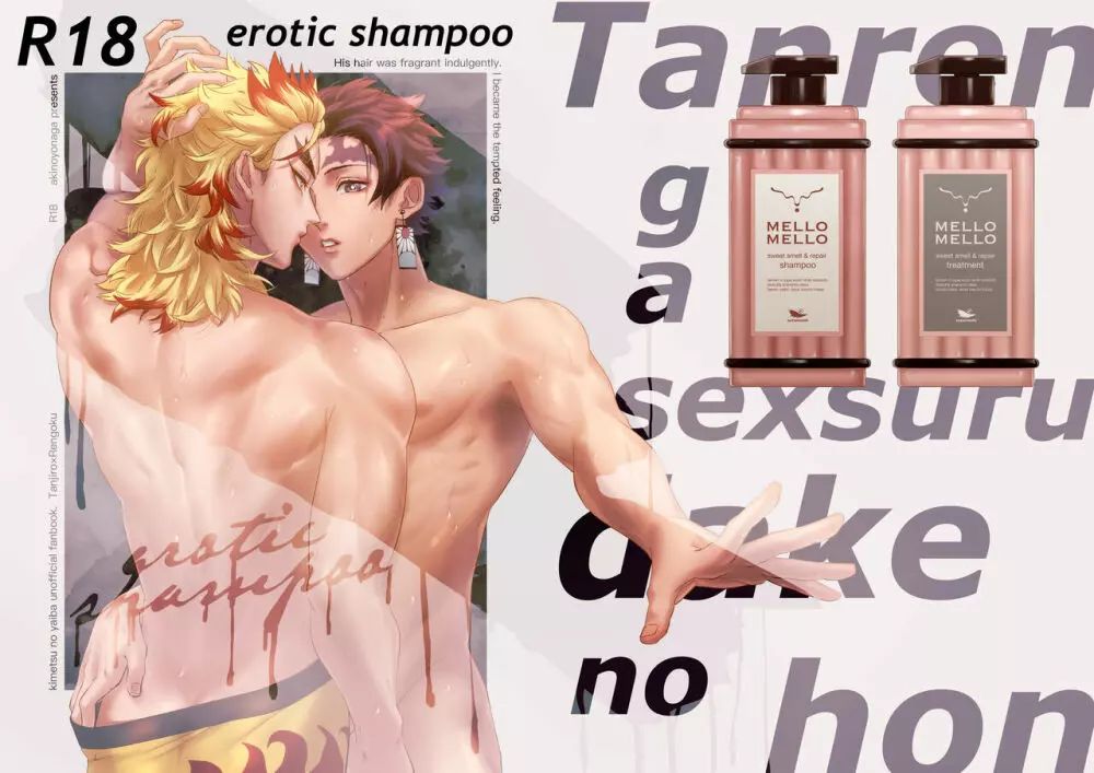 erotic shampoo