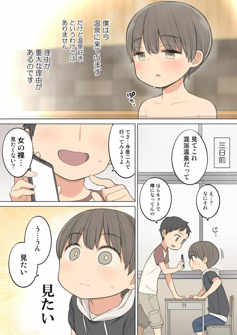 混浴温泉で年上のお姉さんにいっぱい射精させてもらう話